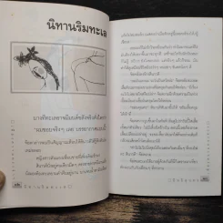เพียงความทรงจำเอาไว้เลย - อิทธิสุนทร รูปที่ 7