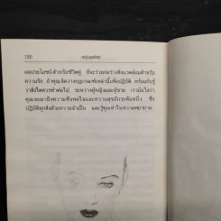 เกิดเป็นหญิงต้องมีกึ๋นถึงจะดี - หญิงยุคใหม่ รูปที่ 12