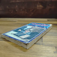 เมืองยิ้ม ปีที่ 10 ฉบับที่ 110 พฤศจิกายน 2529 รูปที่ 4