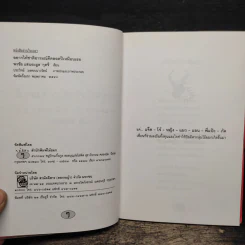 อยากให้ชาติอารมณ์ดี ตลอดปีเหมือนเธอ - พรชัย แสนยะมูล 'กุดจี่' รูปที่ 6