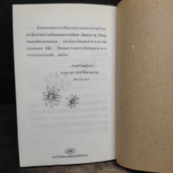 อยากให้ชาติอารมณ์ดี ตลอดปีเหมือนเธอ - พรชัย แสนยะมูล 'กุดจี่' รูปที่ 9