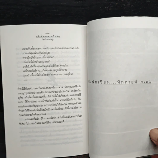 ฝันร้ายมาตั้งนาน ขอให้ฝันดี รูปที่ 8