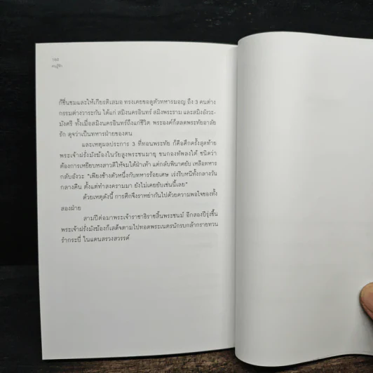 คนรู้จัก - บินหลา สันกาลาคีรี รูปที่ 9