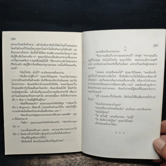 รถไฟขบวนนี้มีฆาตกรรม - อกาทา คริสตี รูปที่ 9