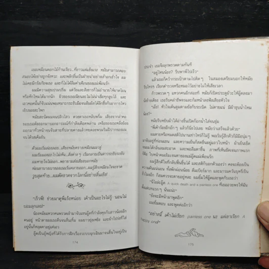 บินแหลกพิเศษ ด้วยธาตุเดียวกัน - อีแร้ง รูปที่ 8
