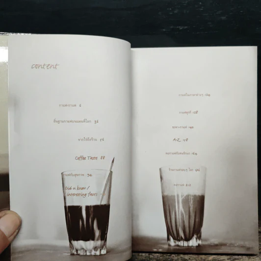 Coffeemania คอกาแฟ - Summer รูปที่ 7