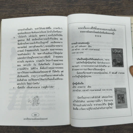 อยากให้เธออารมณ์ดีตลอดปีตลอดชาติ - พรชัย แสนยะมูล 'กุดจี่' รูปที่ 11