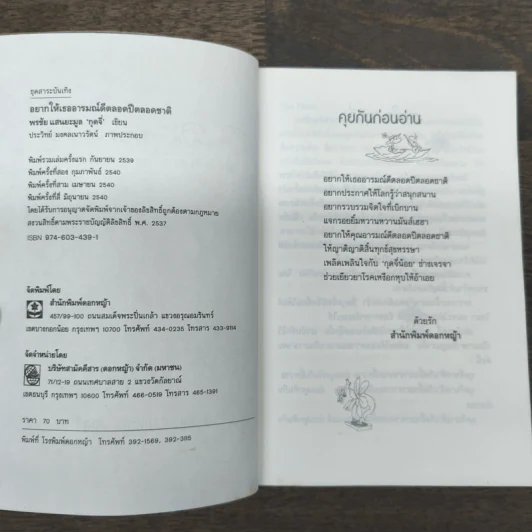 อยากให้เธออารมณ์ดีตลอดปีตลอดชาติ - พรชัย แสนยะมูล 'กุดจี่' รูปที่ 7