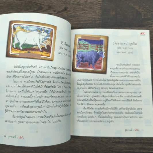 สุขภาพดีราศีจับ คู่มือโหราศาสตร์และสุขภาพกับ MK รูปที่ 8