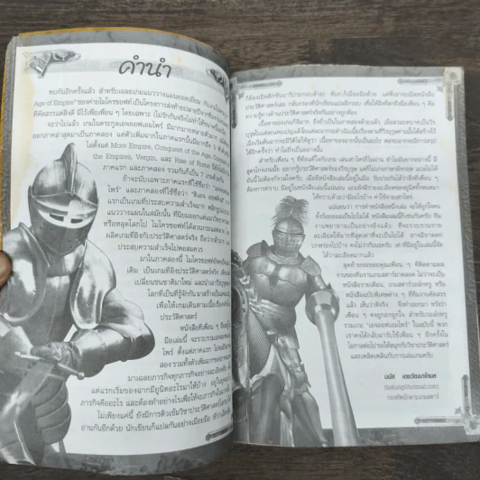 คู่มือการเล่นเกมตระกูล Age of Empires Walkthrough รูปที่ 6