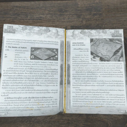 คู่มือการเล่นเกมตระกูล Age of Empires Walkthrough รูปที่ 8