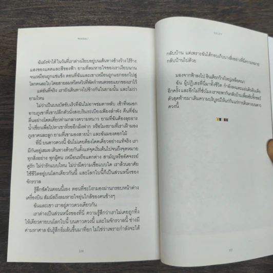 มะนาลี & จูลเลย์ สองล้อ สองเรา บนดาวหิมาลัย - สินกานต์ รูปที่ 9