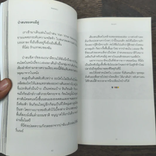 มะนาลี & จูลเลย์ สองล้อ สองเรา บนดาวหิมาลัย - สินกานต์ รูปที่ 8