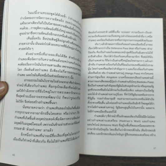 ดรามา สุตรา Drama Sutra - กฤดิกร วงศ์สว่างพานิช รูปที่ 8