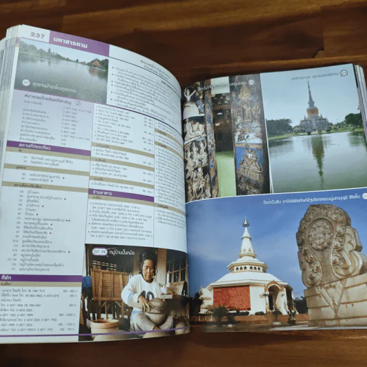 แผนที่และคู่มือเที่ยวไทย' 54 รูปที่ 8