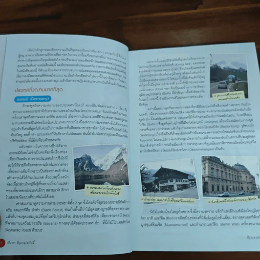 เที่ยว!!!ที่สุดบนโลกใบนี้ รูปที่ 10