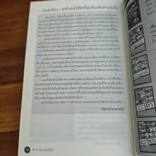 เที่ยว!!!ที่สุดบนโลกใบนี้ รูปที่ 12