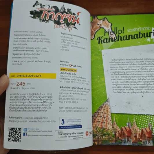 กาญจน์ (นะจ๊ะ) บุรี รูปที่ 6