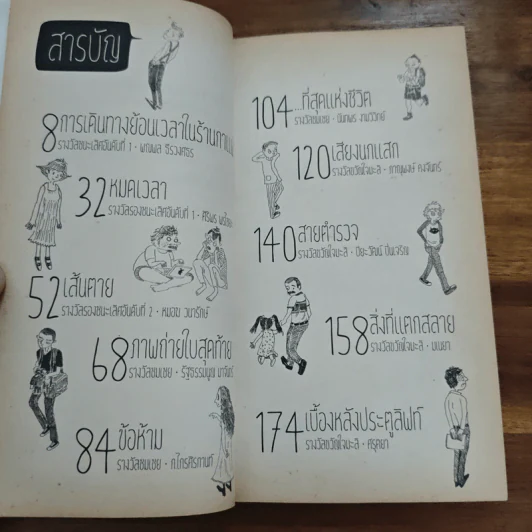 สุดชีวิต - จิรวัสน์ จันทร์นวล รูปที่ 7