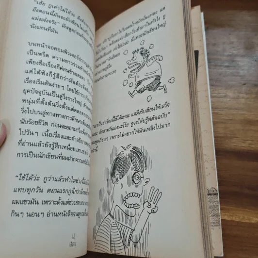 สุดชีวิต - จิรวัสน์ จันทร์นวล รูปที่ 9