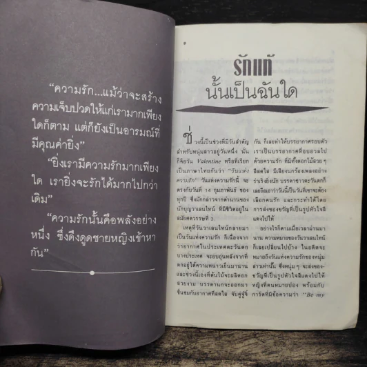 มหาวิทยาลัยชีวิต 4 รูปที่ 7
