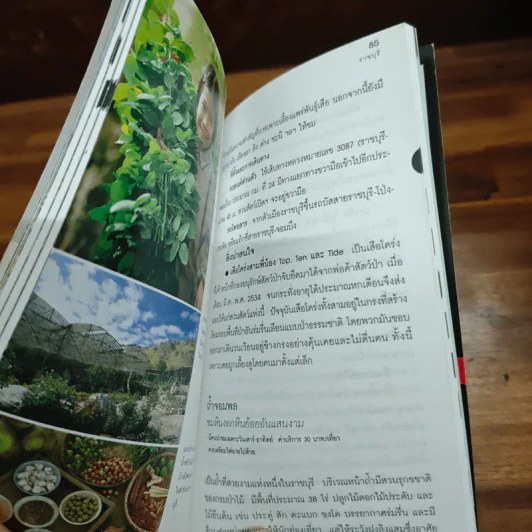 ราชบุรี เที่ยวทั่วไทยไปกับนายรอบรู้ รูปที่ 9
