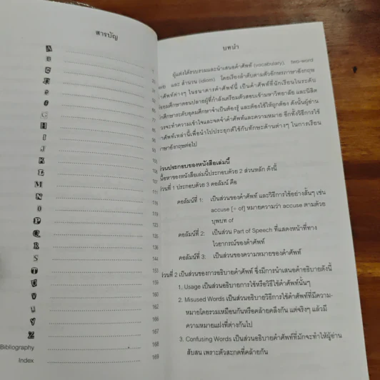 Bank of Vocabulary รูปที่ 7