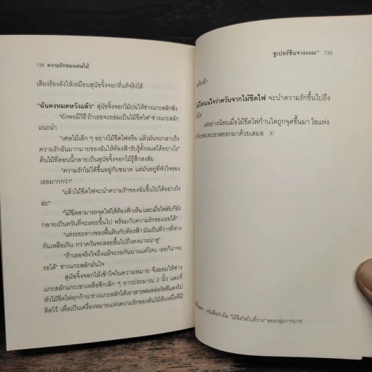 ฉันเป็นวงกลม - ซูเปอร์ชินจางงงง รูปที่ 10