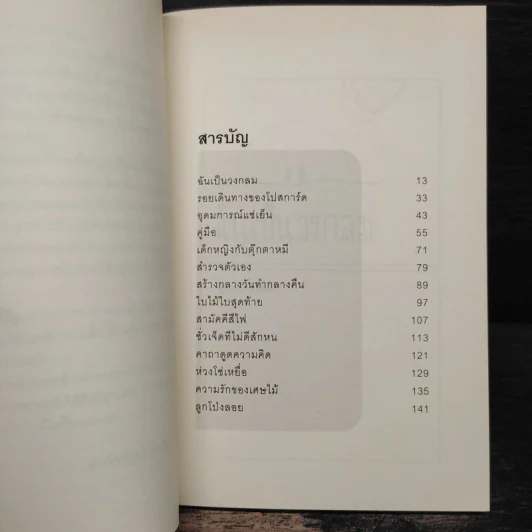 ฉันเป็นวงกลม - ซูเปอร์ชินจางงงง รูปที่ 7