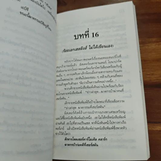 The ABC Murders ฆาตกรรมวิปริต - อกาทา คริสตี รูปที่ 9