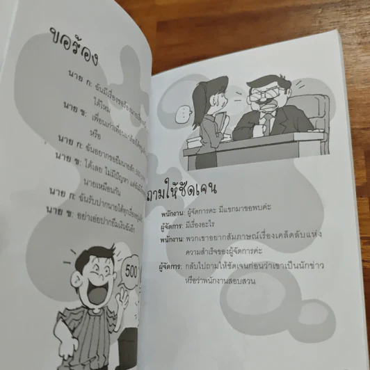 เฮฮาน้ำตาเล็ด รูปที่ 7