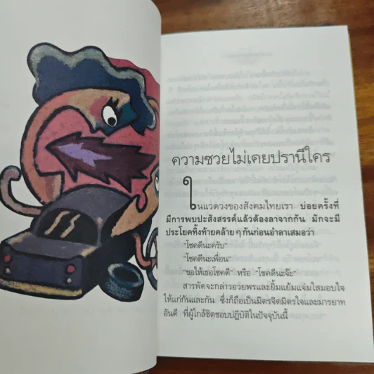 วันเวลาของกระหรี่คนหนึ่ง - อีแร้ง รูปที่ 7