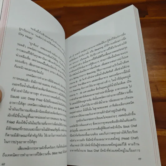 สูตรลับ เลอ กอร์ดอง เบลอ - วิชญา บุณยเกตุ รูปที่ 10