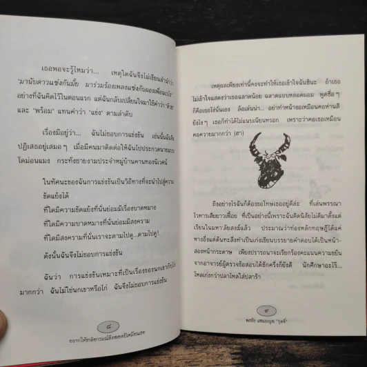 อยากให้ชาติอารมณ์ดี ตลอดปีเหมือนเธอ - พรชัย แสนยะมูล 'กุดจี่' รูปที่ 8