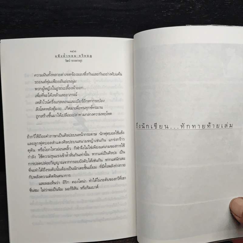 ฝันร้ายมาตั้งนาน ขอให้ฝันดี รูปที่ 8