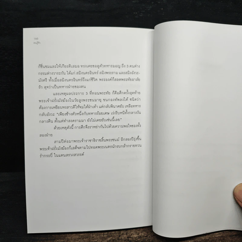 คนรู้จัก - บินหลา สันกาลาคีรี รูปที่ 9