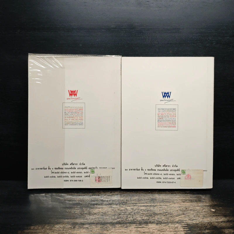 ฉายหนังฟังเพลง เล่ม 1-2 - ศุภาศิริ สุพรรณเภสัช รูปที่ 2