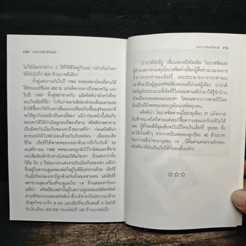 กระเทาะเปลือกคนดัง - พิมลา รูปที่ 8