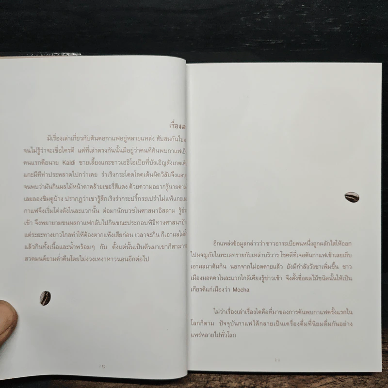 Coffeemania คอกาแฟ - Summer รูปที่ 8