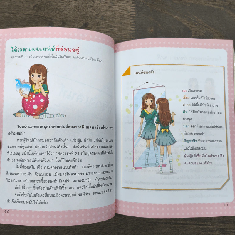 ไม่ยาก Special ไม่ยากถ้าอยากก้าวสู่ความสำเร็จ รูปที่ 10