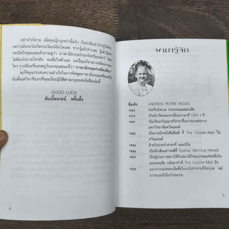 วิธีพูดภาษาอังกฤษเหมือนฝรั่ง - แอนดรูว์ บิ๊กส์ รูปที่ 7