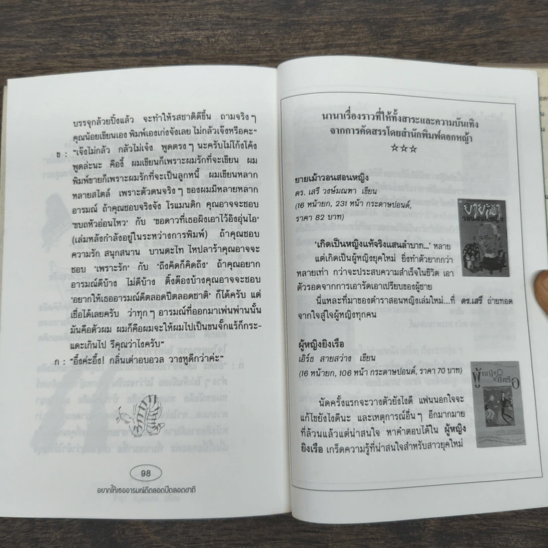 อยากให้เธออารมณ์ดีตลอดปีตลอดชาติ - พรชัย แสนยะมูล 'กุดจี่' รูปที่ 11