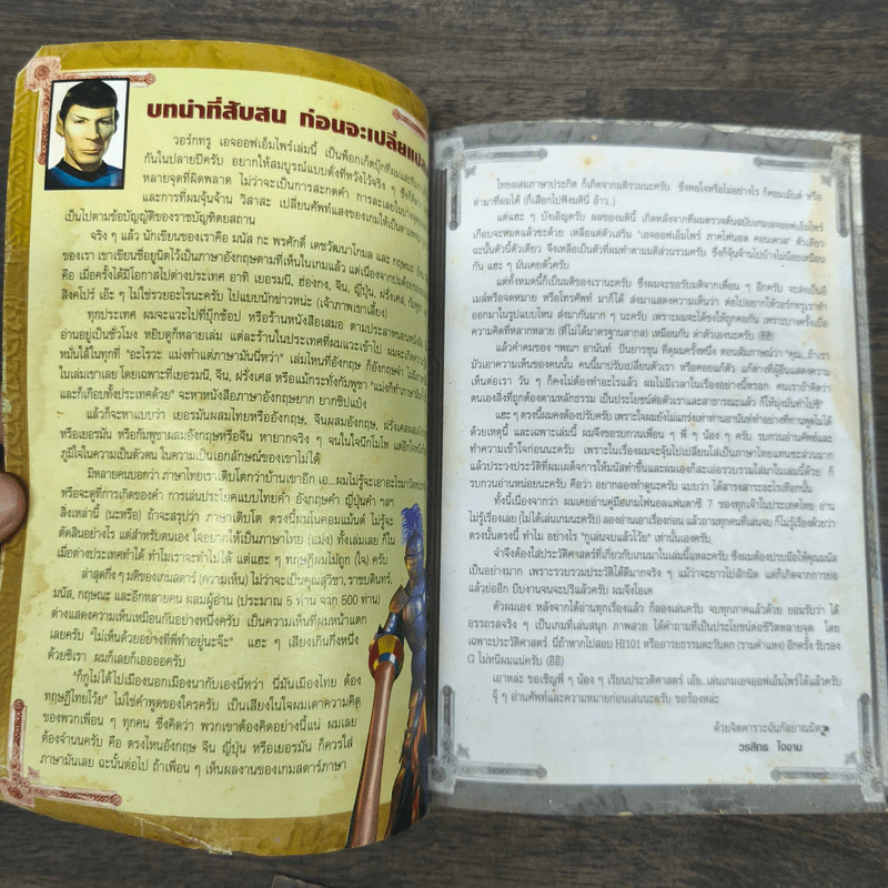 คู่มือการเล่นเกมตระกูล Age of Empires Walkthrough รูปที่ 5