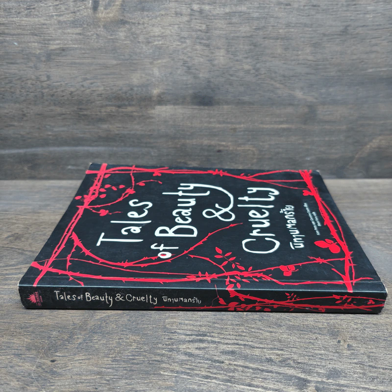 Tales of Beauty & Cruelty นิทานตลกร้าย รูปที่ 2