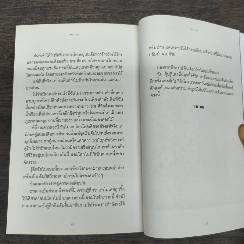 มะนาลี & จูลเลย์ สองล้อ สองเรา บนดาวหิมาลัย - สินกานต์ รูปที่ 9