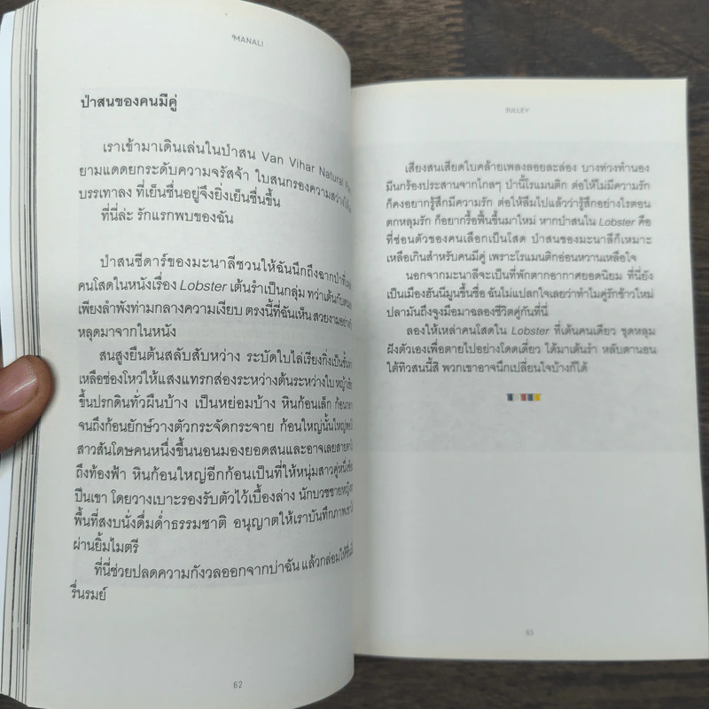 มะนาลี & จูลเลย์ สองล้อ สองเรา บนดาวหิมาลัย - สินกานต์ รูปที่ 8