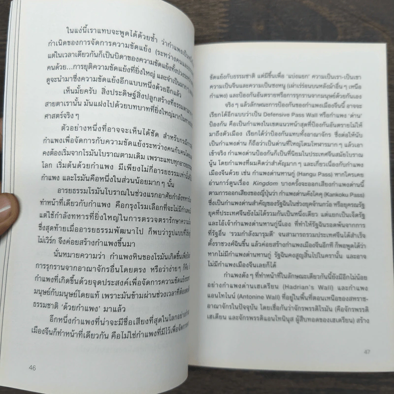 ดรามา สุตรา Drama Sutra - กฤดิกร วงศ์สว่างพานิช รูปที่ 8