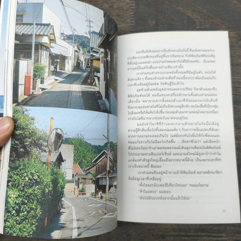 No Man Is An Island - ชนพัฒน์ เศรษฐโสรัถ รูปที่ 8