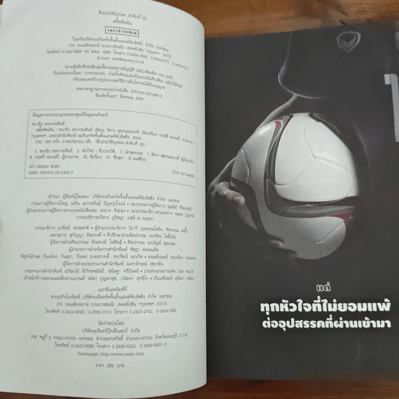 สตั๊ดติดฝัน - ชนาธิป สงกระสินธ์ รูปที่ 6