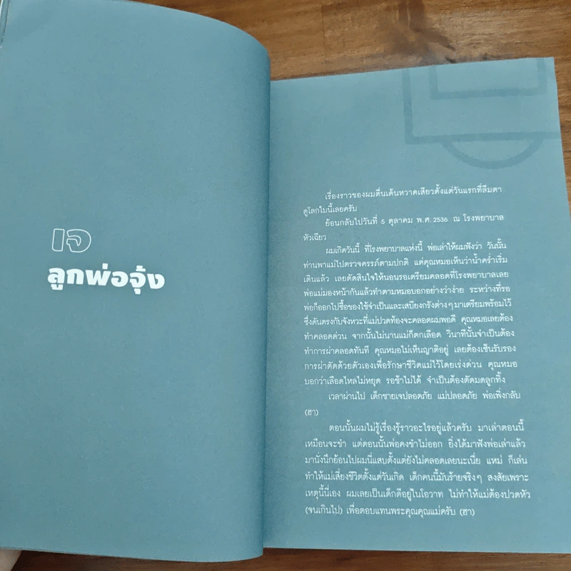 สตั๊ดติดฝัน - ชนาธิป สงกระสินธ์ รูปที่ 8